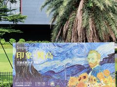 -广东省博物馆