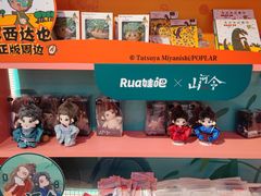 -微店Park(上海静安大悦城店)