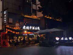 -老地方猫儿面(磁器口店)