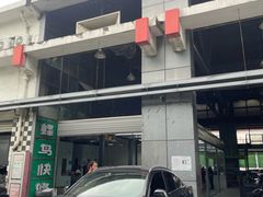 -蜂鸟快修喷漆钣喷汽修旗舰工厂(军工路店)