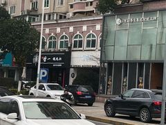 -十面春风·江南面馆(崇宁路店)