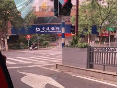 -交通银行(南京汉中路支行)