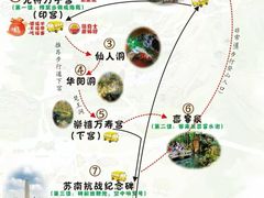 -句容茅山景区