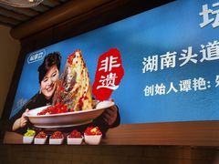 -坛宗剁椒鱼头(河西王府井店)