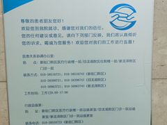 -北京积水潭医院(回龙观院区)