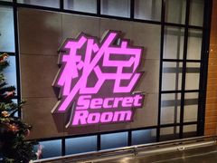 -秘宅KTV(马甸桥店)