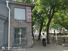 -三味书屋(复兴门内大街店)