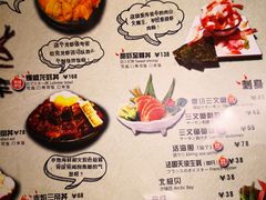 菜单-魔丼屋(日月光店)