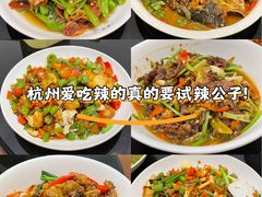 -辣公子·千岛湖私房菜(滨江店)