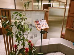 -江南驿·二十余年创意杭帮味(良渚玉鸟集店)