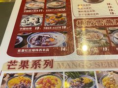 -老廣糖水铺(乐汇城店)