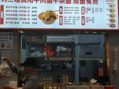 -刘二姐襄阳牛肉面(鸟巢店)