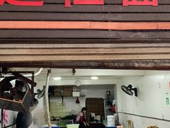 门面-赵伍面庄(松石大道店)