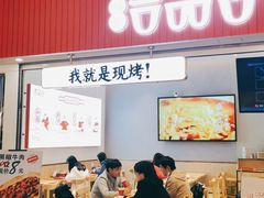 门面-吉品合酥脆烤饼(太平洋森活天地店)