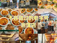 -毅祥斋老孙家泡馍(北院门鼓楼店)