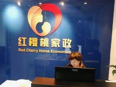-红樱桃月嫂育婴师(徐汇总店)