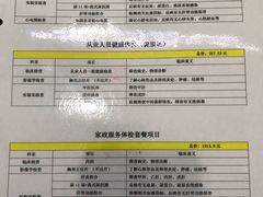 -北京市海淀医院-体检中心