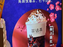 -首开·龙湖成都西宸天街