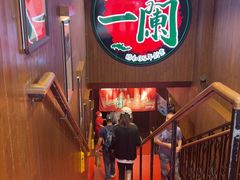 -一蘭拉面(尖沙咀店)