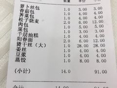 -怡园饭店-餐厅(四望亭店)