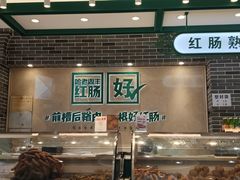-老鼎丰(靖宇街总店)