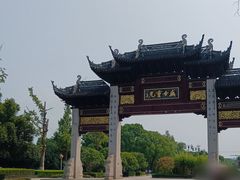 -重元寺香积厨素斋馆