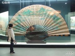 -中国扇博物馆