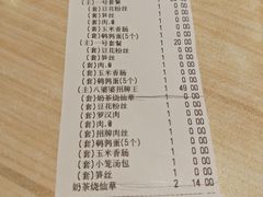 账单-八婆婆烧仙草(中山路店)