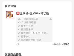 -肯德基(沪东店)