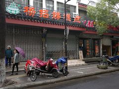 -杨招娣糕点(装驾桥巷店)