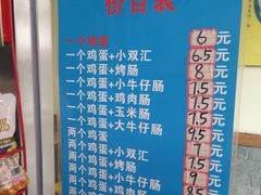 菜单-新农村煎饼果子(香港花园店)