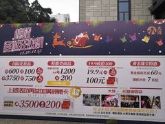 -大洋晶典(东街店)