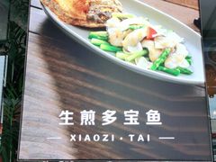 门面-小资太太餐厅(南岗区店)