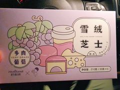 -好利来(幸福一家店)