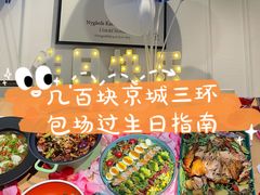 -心邸·庆宴(雅宝城店)