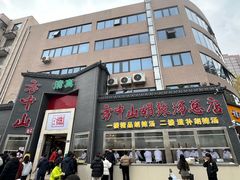 -方中山胡辣汤(顺河路店)