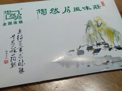 -陶然居·重庆菜(解放碑店)