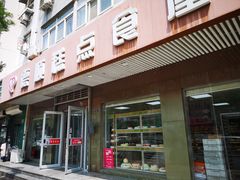 -爱德顺糕点食屋(利民道店)
