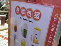 -吾饮良品水果茶(大汉口美食城店)