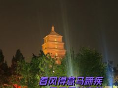 -大唐不夜城