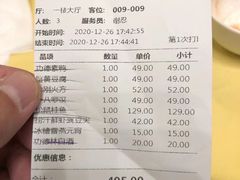 -功德林素菜饭庄(前门店)