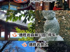 -德胜岩景区