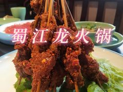 -蜀江龙火锅(339店)