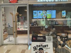 -Tims天好咖啡·贝果(锦江国金中心店)