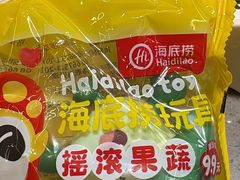 -海底捞火锅(铂澜大象城店)