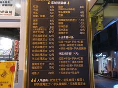 菜单-味正点车轮饼可丽饼(南禅寺店)