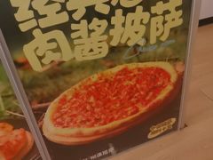 -酷公社·榴莲披萨(太原街店)