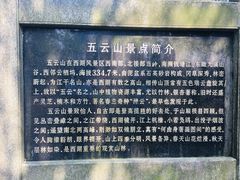 -西湖风景区十里琅珰-五云山