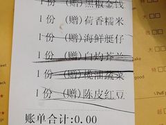 账单-万龙洲海鲜(南新仓店)