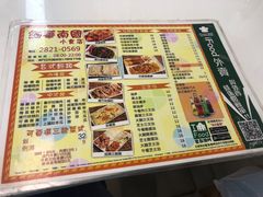 菜单-缅华南国小食店